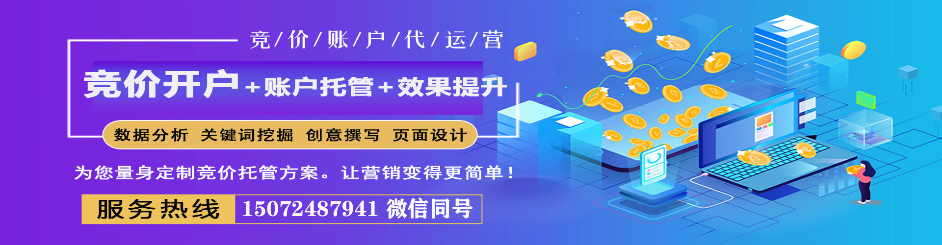 胡杨河百度推广运营